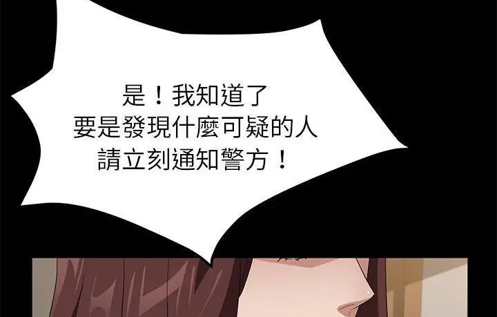 漫画《卖身契约》第45话第95张图