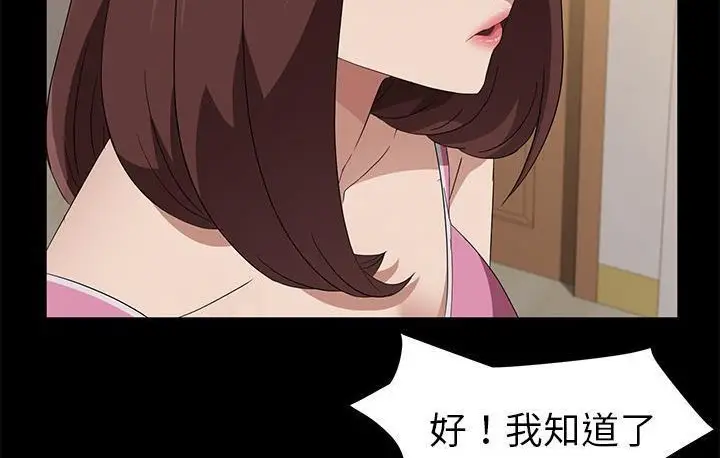 漫画《卖身契约》第45话第96张图
