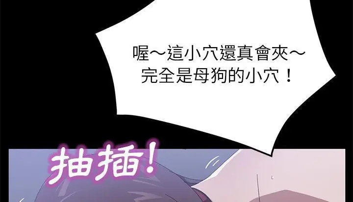 漫画《卖身契约》第46话第103张图
