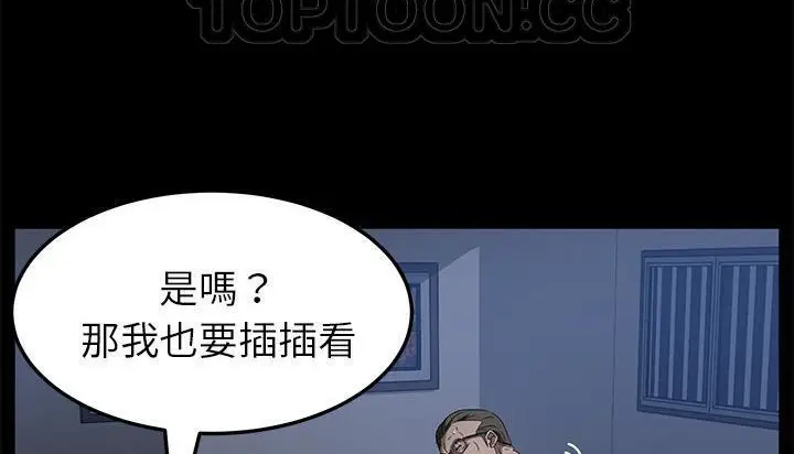 漫画《卖身契约》第46话第106张图