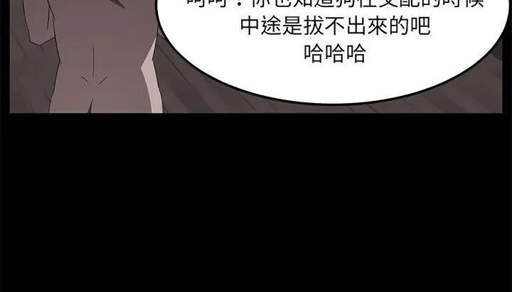 漫画《卖身契约》第46话第108张图