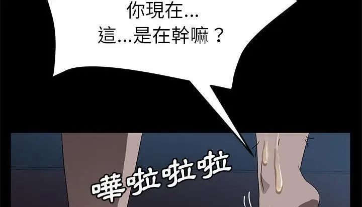 漫画《卖身契约》第46话第115张图