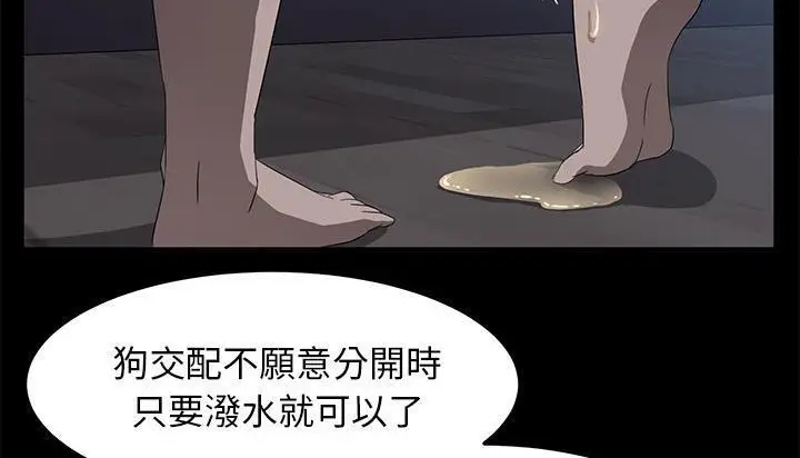 漫画《卖身契约》第46话第116张图