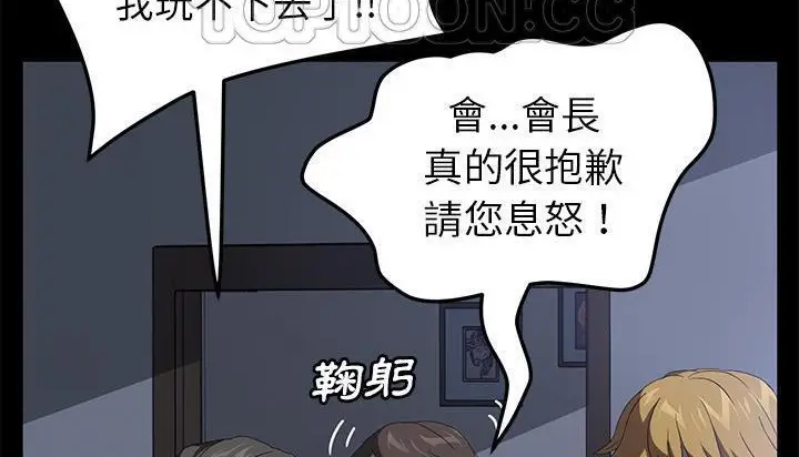 漫画《卖身契约》第46话第124张图
