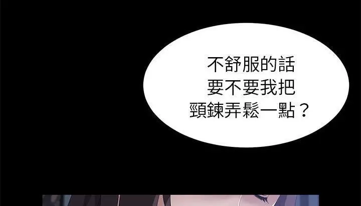 漫画《卖身契约》第46话第132张图
