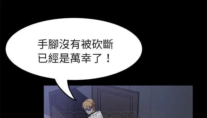 漫画《卖身契约》第46话第135张图