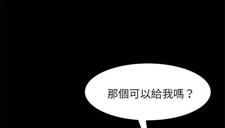 漫画《卖身契约》第46话第144张图