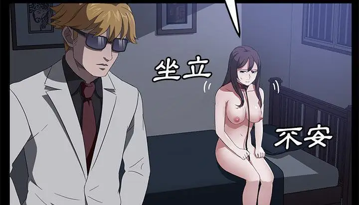 漫画《卖身契约》第46话第145张图
