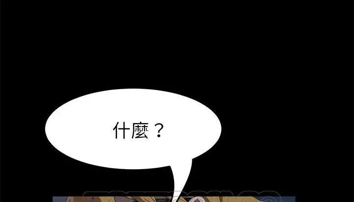 漫画《卖身契约》第46话第147张图
