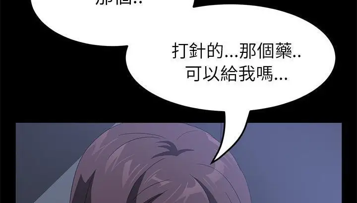 漫画《卖身契约》第46话第150张图
