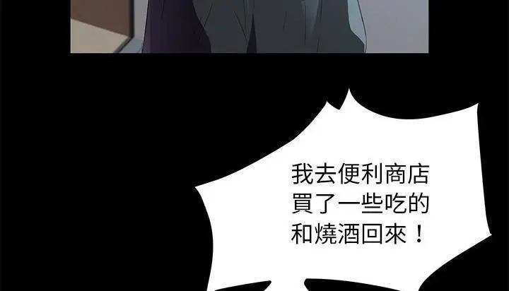 漫画《卖身契约》第46话第173张图