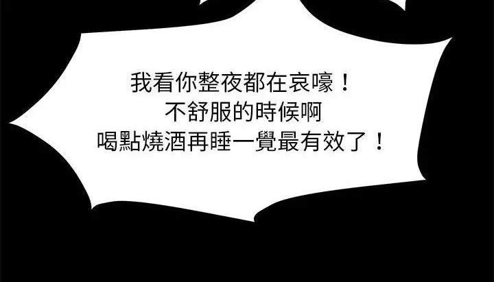 漫画《卖身契约》第46话第174张图