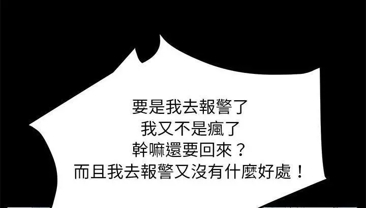 漫画《卖身契约》第46话第180张图
