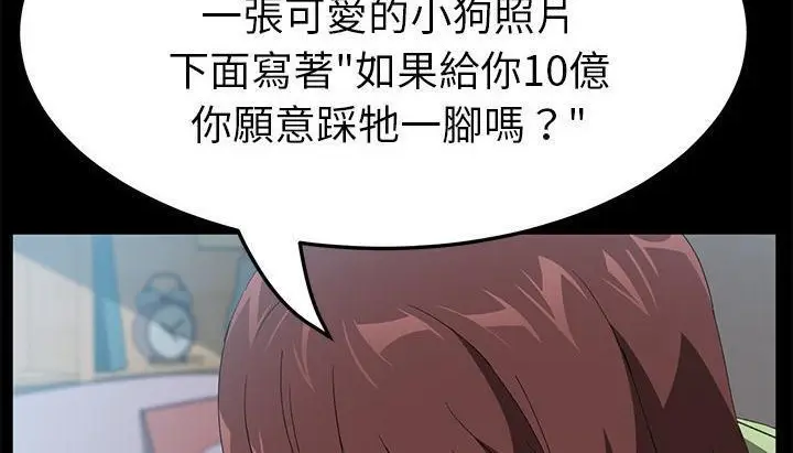 漫画《卖身契约》第46话第198张图