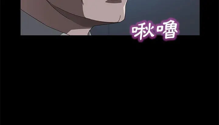 漫画《卖身契约》第46话第2张图