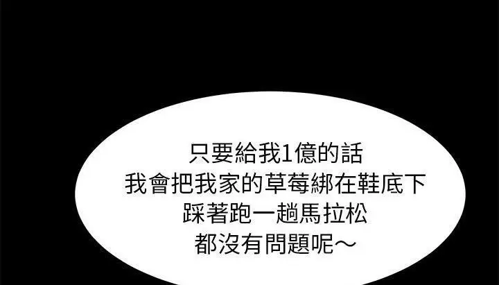 漫画《卖身契约》第46话第204张图