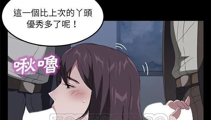 漫画《卖身契约》第46话第21张图