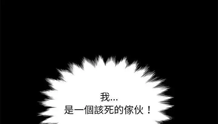 漫画《卖身契约》第46话第212张图
