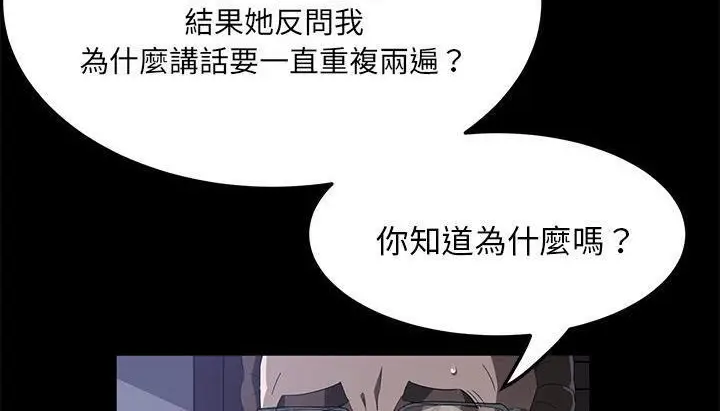 漫画《卖身契约》第46话第24张图