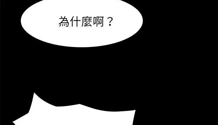 漫画《卖身契约》第46话第26张图