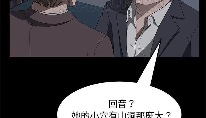 漫画《卖身契约》第46话第28张图