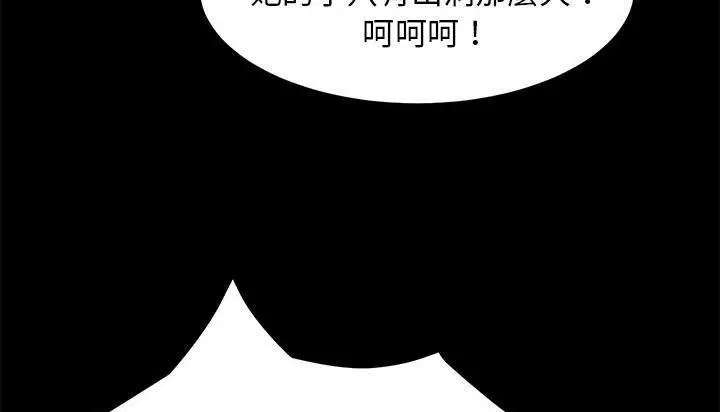漫画《卖身契约》第46话第29张图