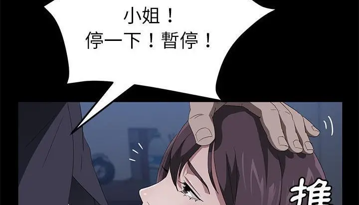 漫画《卖身契约》第46话第30张图