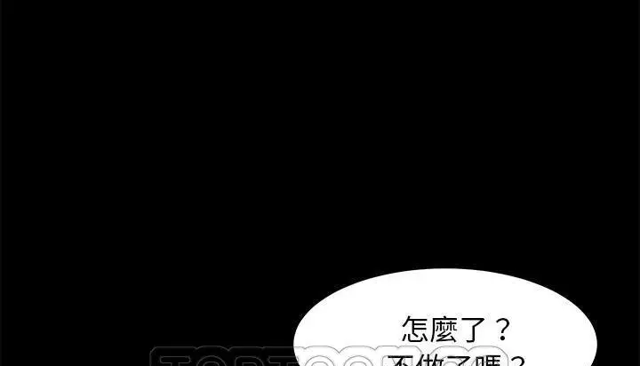 漫画《卖身契约》第46话第33张图
