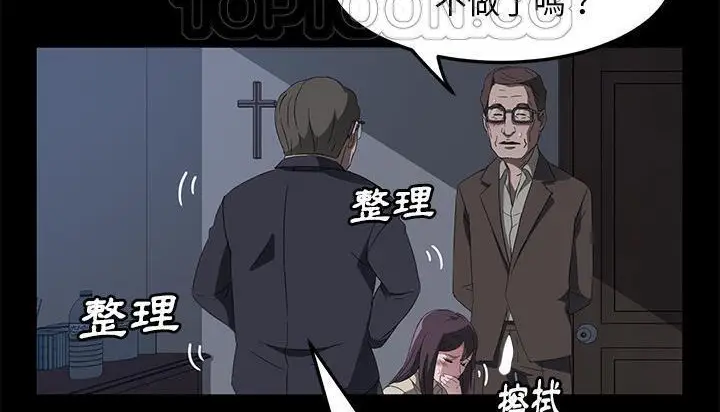 漫画《卖身契约》第46话第34张图