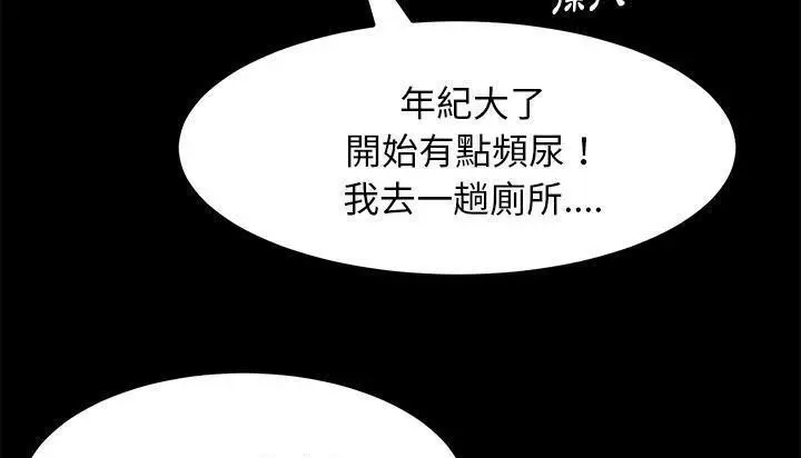 漫画《卖身契约》第46话第35张图