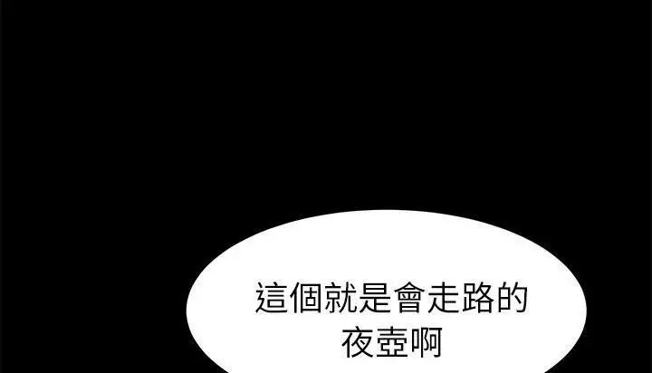 漫画《卖身契约》第46话第38张图
