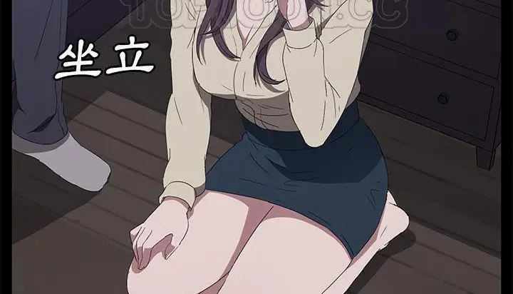 漫画《卖身契约》第46话第40张图