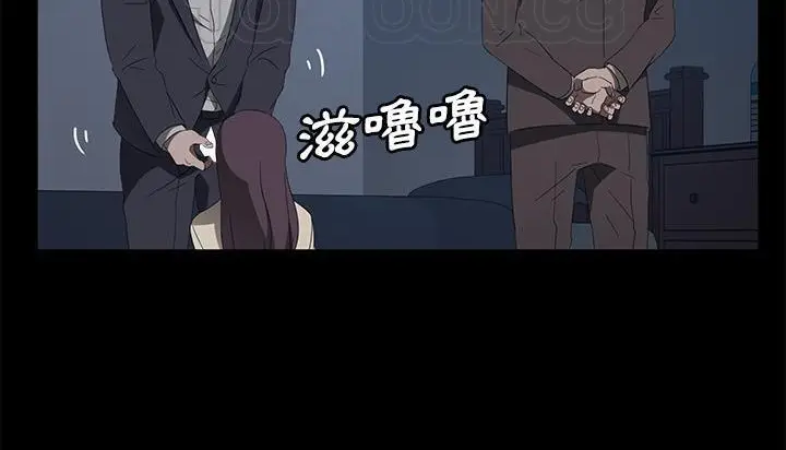 漫画《卖身契约》第46话第46张图