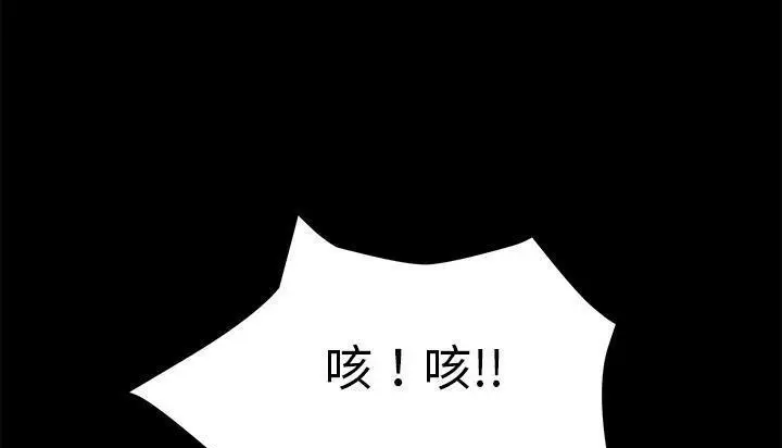 漫画《卖身契约》第46话第47张图