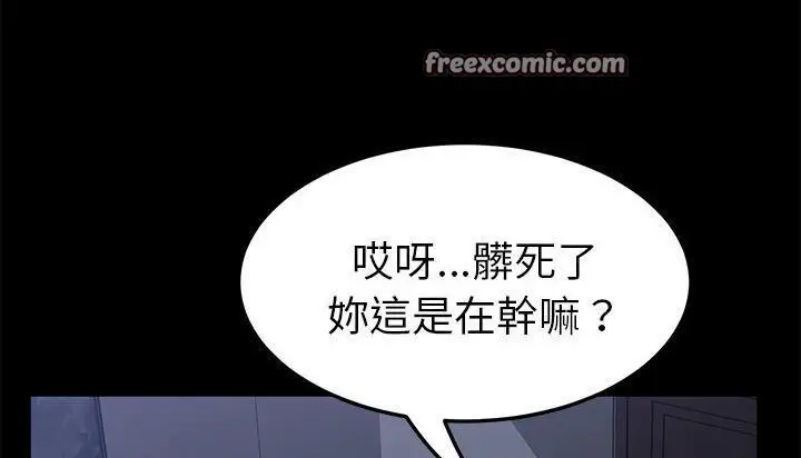 漫画《卖身契约》第46话第50张图