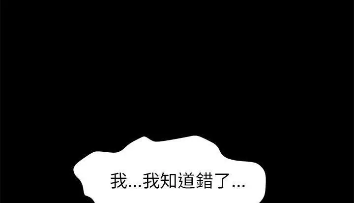漫画《卖身契约》第46话第59张图
