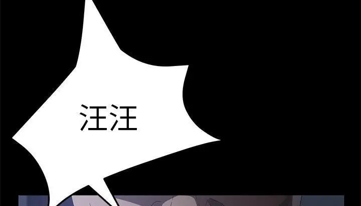 漫画《卖身契约》第46话第71张图