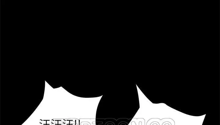 漫画《卖身契约》第46话第75张图