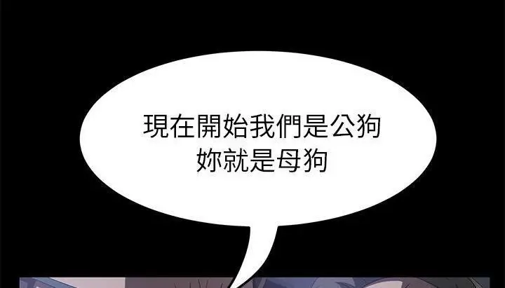 漫画《卖身契约》第46话第78张图