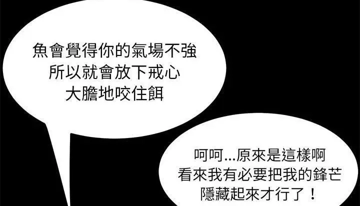 漫画《卖身契约》第46话第8张图