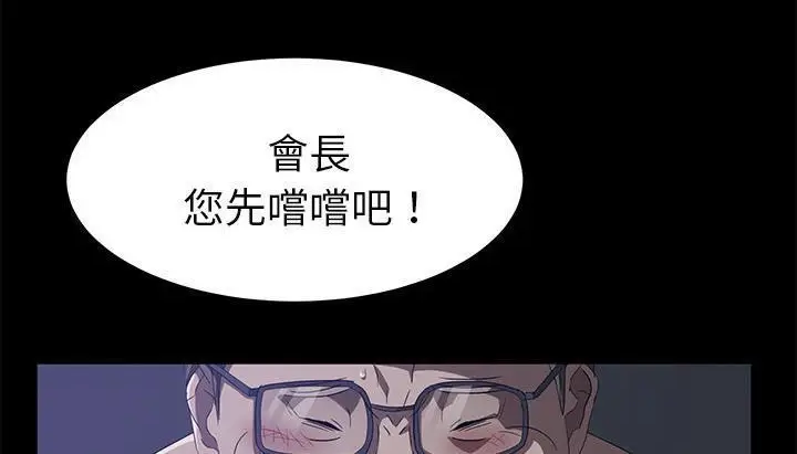漫画《卖身契约》第46话第90张图