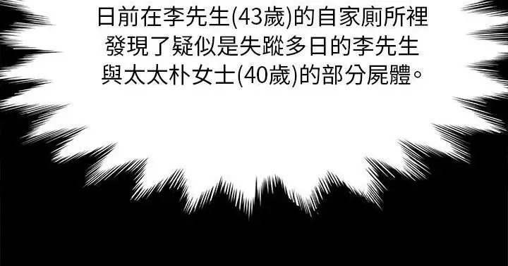 漫画《卖身契约》第47话第114张图
