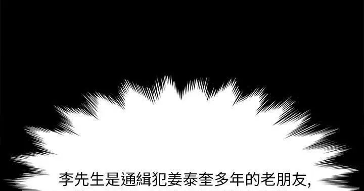 漫画《卖身契约》第47话第115张图