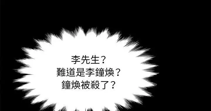 漫画《卖身契约》第47话第122张图