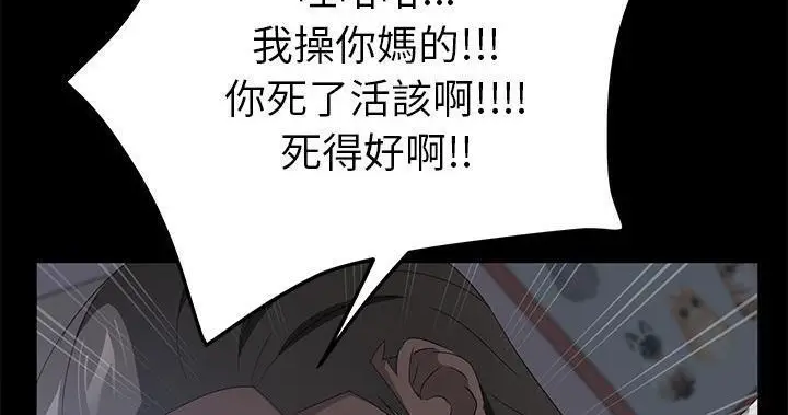 漫画《卖身契约》第47话第131张图