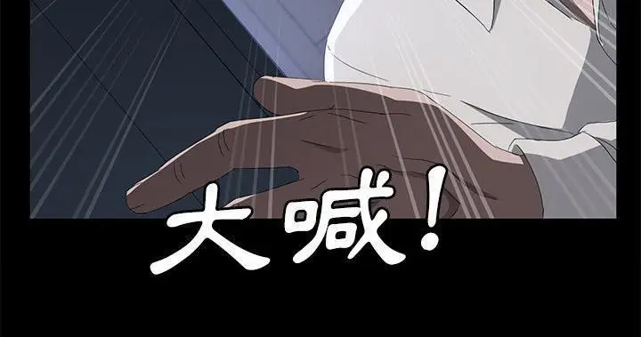 漫画《卖身契约》第47话第133张图