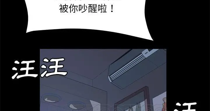 漫画《卖身契约》第47话第135张图