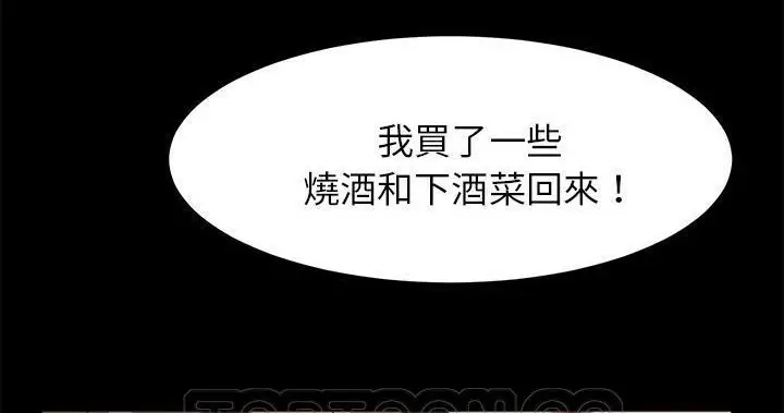 漫画《卖身契约》第47话第153张图