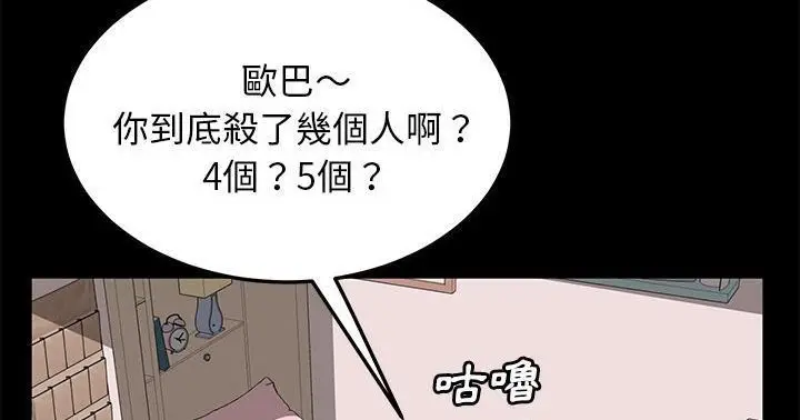 漫画《卖身契约》第47话第162张图