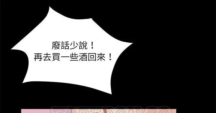 漫画《卖身契约》第47话第165张图